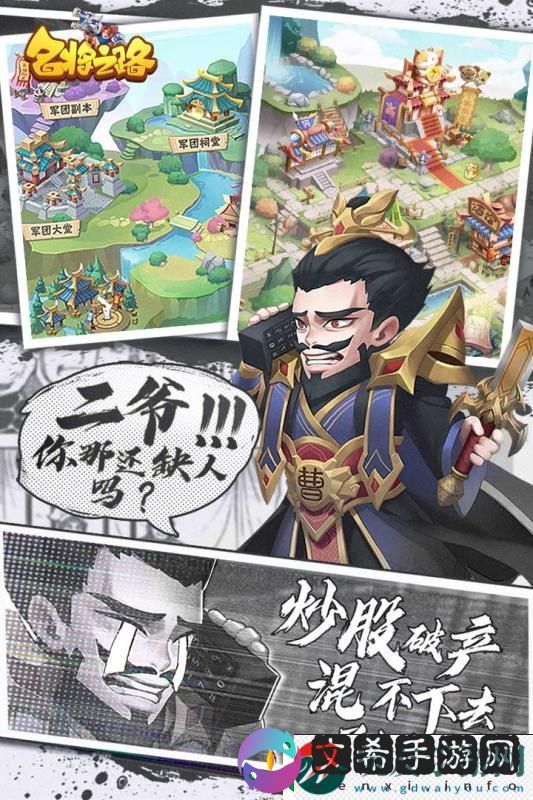 可以俘虏武将的三国游戏推荐-可以在酒馆招募