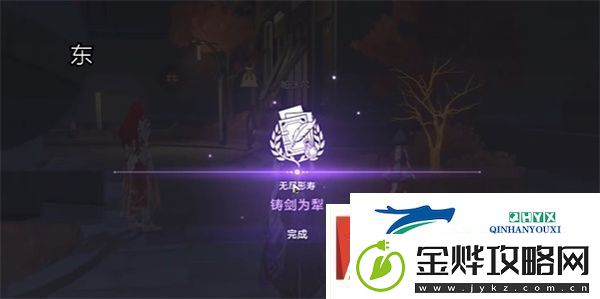 崩坏星穹铁道铸剑为犁任务怎么完成