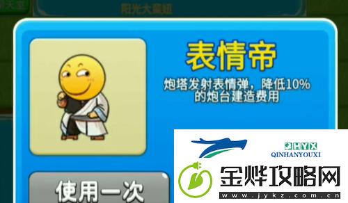 别惹农夫表情帝怎么解锁