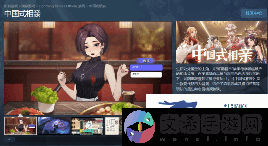 四周全是美女！中国式相亲现已正式发售你玩了吗