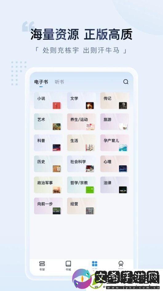 元阅读最新版本下载-元阅读最新版本免费阅读手机下载v1.5.8