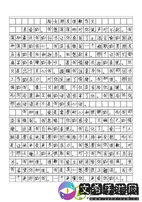 校园风波中的勇气与反思——女班长被c扒衣服作文
