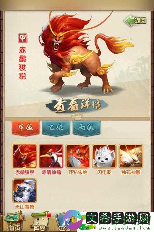 大掌门2