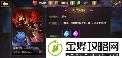锤子三国血战宛城怎么打血战宛城阵容搭配推荐