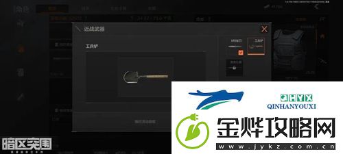 暗区突围在哪里买刀
