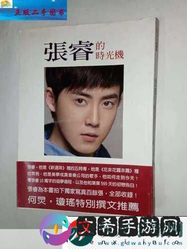 出租房里的交互高康张睿篇