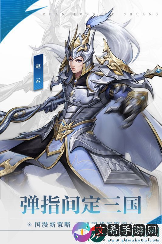 可以俘虏武将的三国游戏推荐