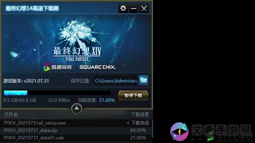 《ff14》补丁包安装路径错误解决方法