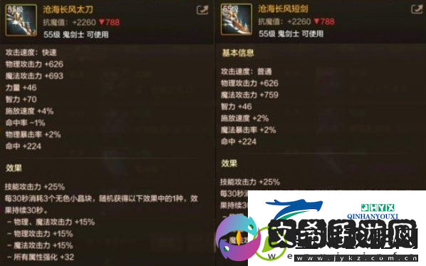 DNF手游阿修罗毕业武器选什么