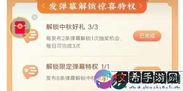 快手怎么发金色弹幕-快手金色弹幕怎么弄