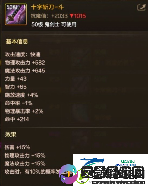 DNF手游阿修罗毕业武器选什么