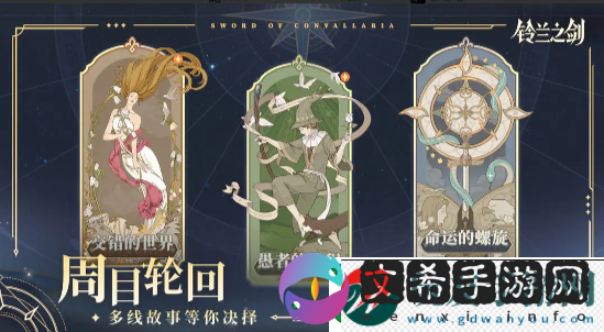 铃兰之剑抽卡怎么选：副本挑战高效通关方法 