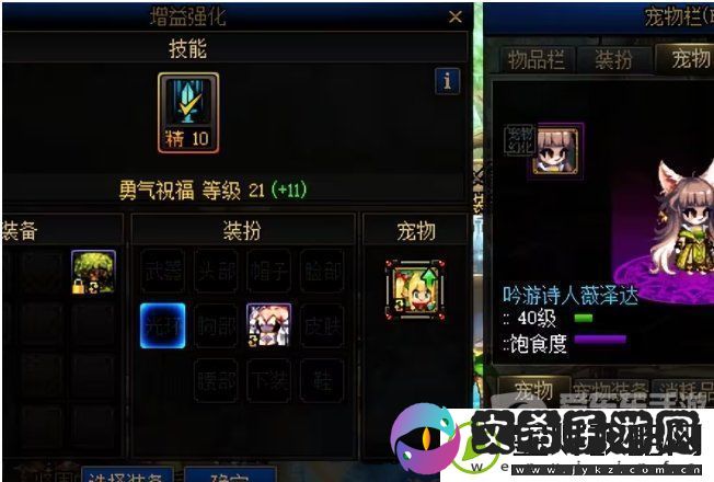 DNF奶职业太阳极限减冷却方法