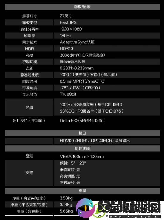 849元！AOC推出新款27寸电竞显示器