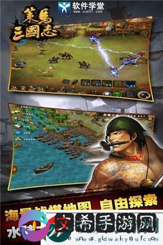 策马三国志攻略：战场策略调整与布局优化 