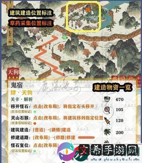 江南百景图鸡鸣山鬼宿关卡四天狗攻略