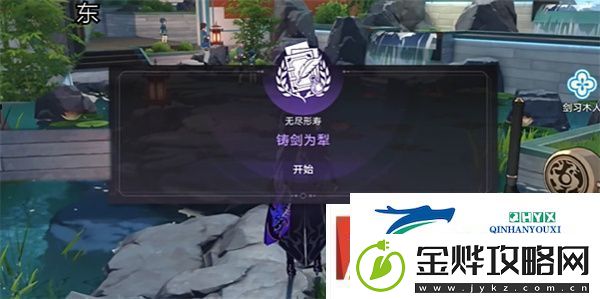 崩坏星穹铁道铸剑为犁任务怎么完成
