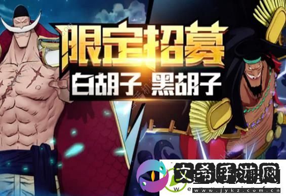 航海王燃烧意志黑胡子厉害吗