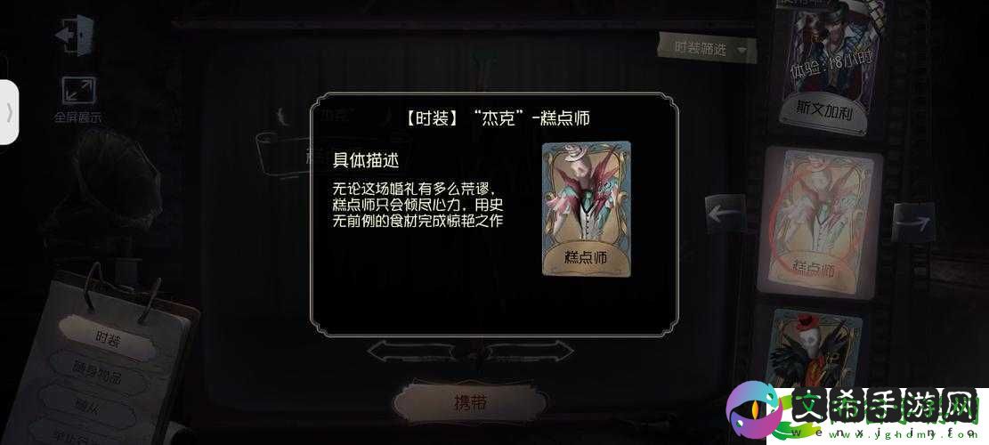 深入解析第人格