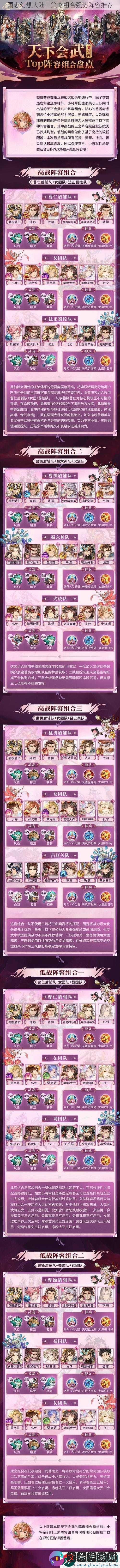 国志幻想大陆