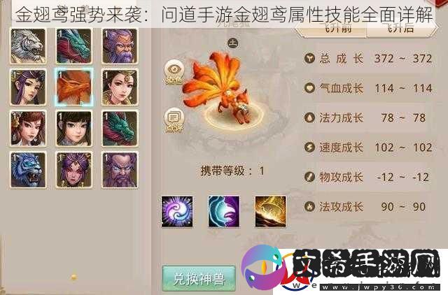金翅鸢强势来袭