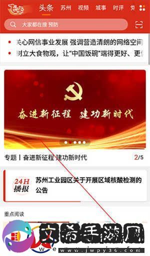 引力播app下载