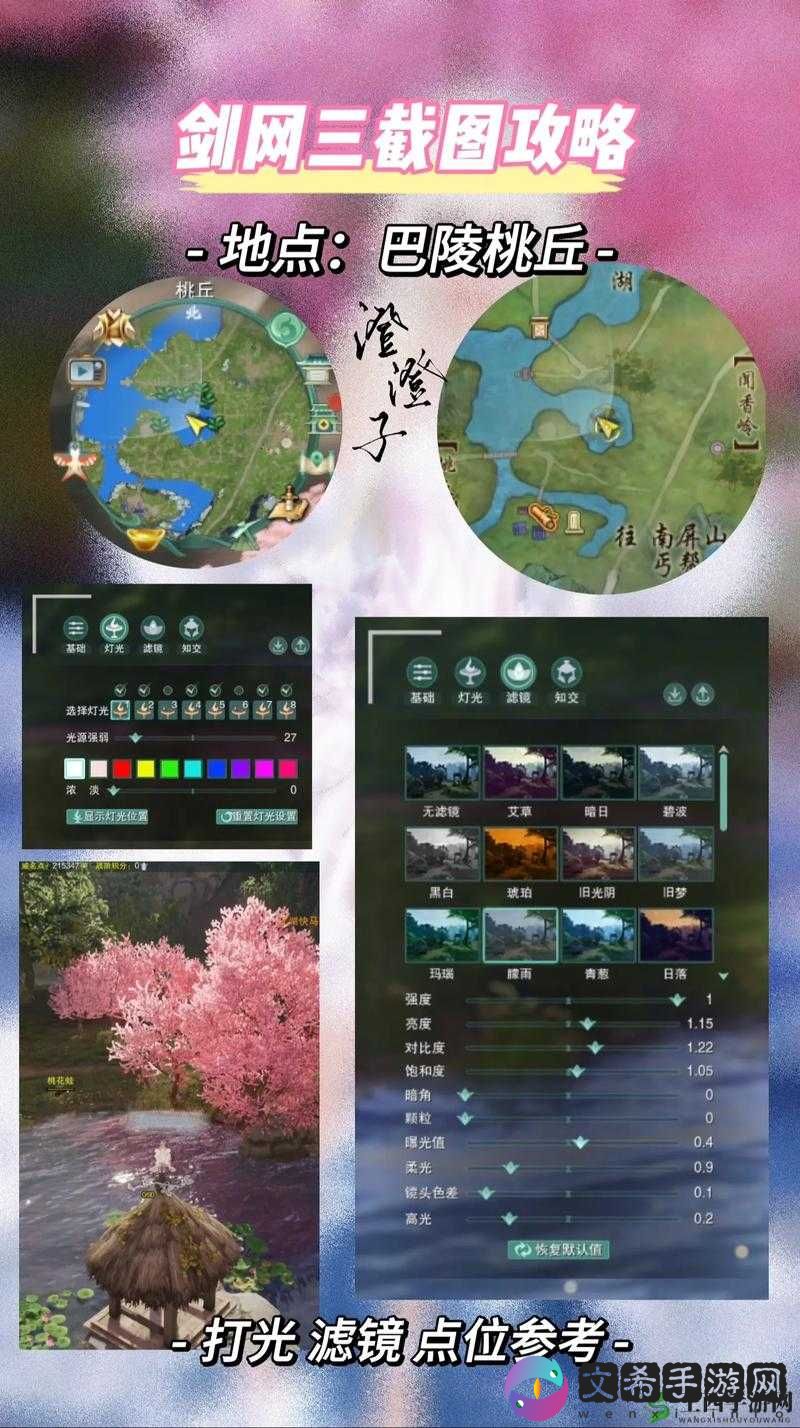 剑网 3姬别情奇穴加点解析：打造独特战斗风格