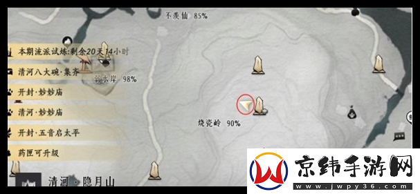 燕云十六声掌中宝全收集攻略