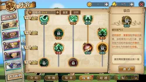 航海王燃烧意志明哥阵容推荐 打造最强组合攻略