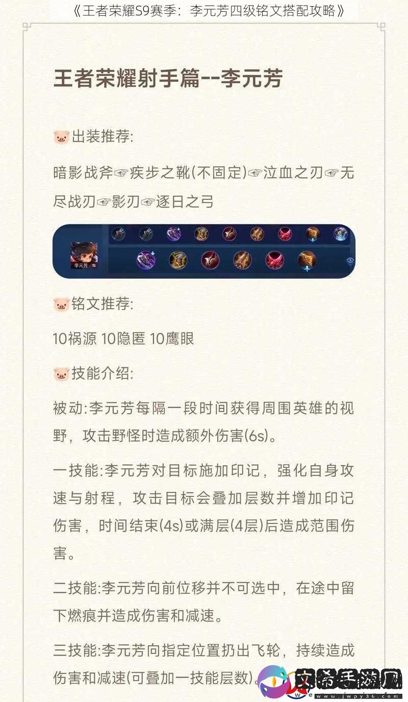 王者荣耀S9赛季