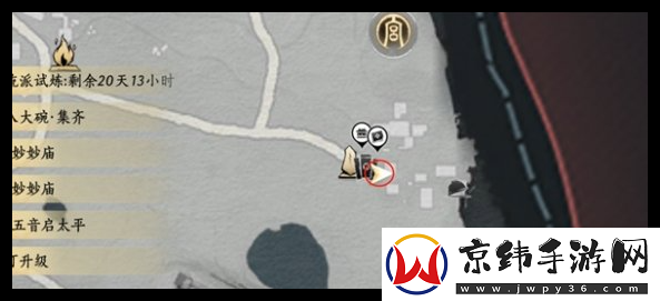 燕云十六声掌中宝全收集攻略