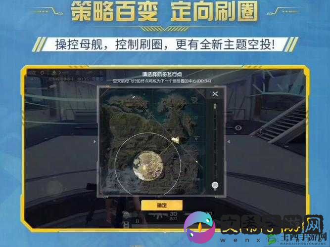 荒野行动特种战场玩法全解析