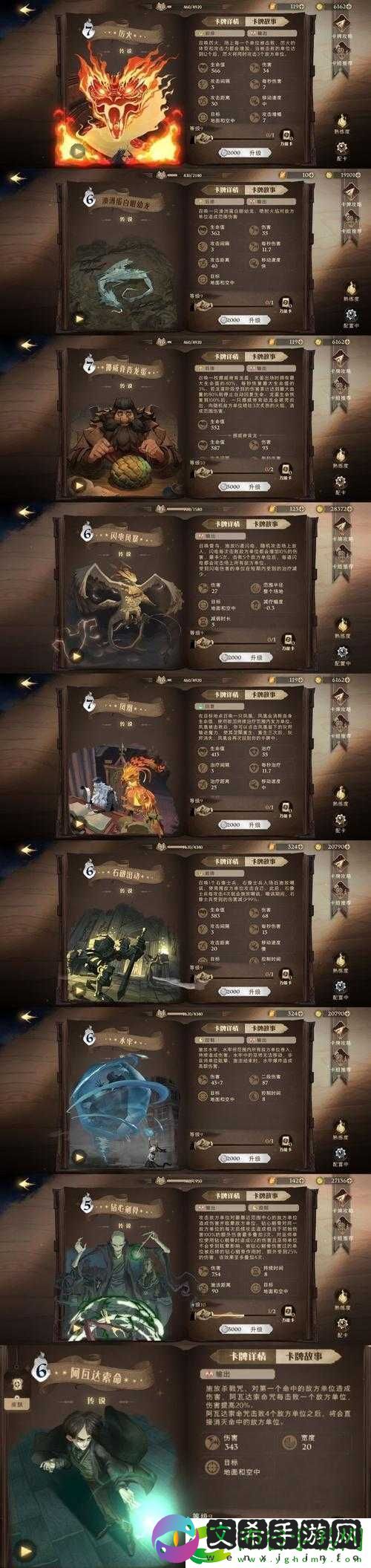 哈利波特魔法觉醒