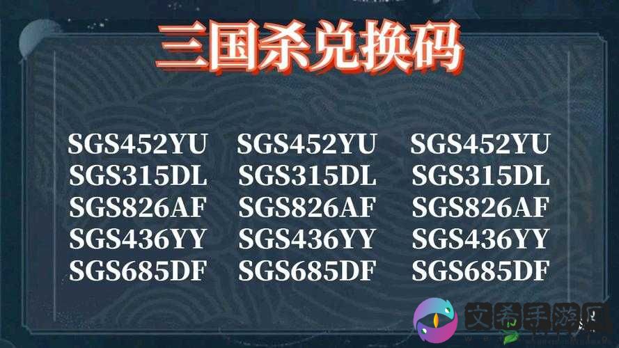 《欢乐国杀礼包码使用指南》