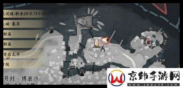 燕云十六声掌中宝全收集攻略