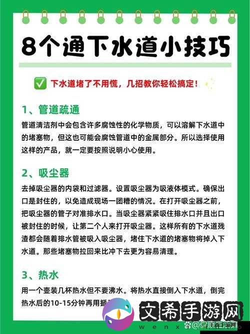 用大宝贝帮妈妈通下水道是否可行
