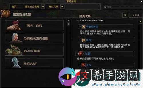 强力9号火人怎么打？各BOSS打法解析攻略