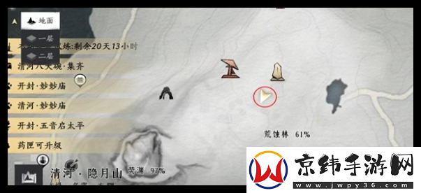 燕云十六声掌中宝全收集攻略