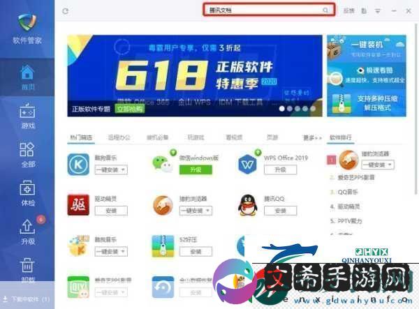 腾讯文档在线编辑恢复秘籍