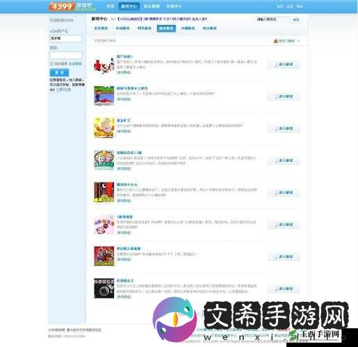 4399 在线看免费视频畅享精彩无极限