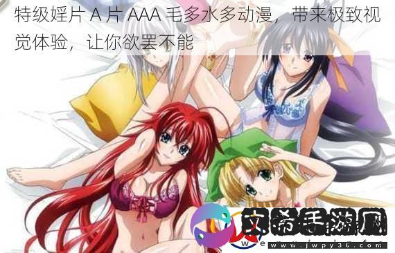 特级婬片