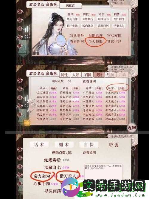 深宫曲中如何给其他角色下毒：下毒操作指南!