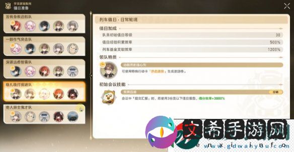 崩坏星穹铁道宇宙家装指南活动全成就收集攻略大全
