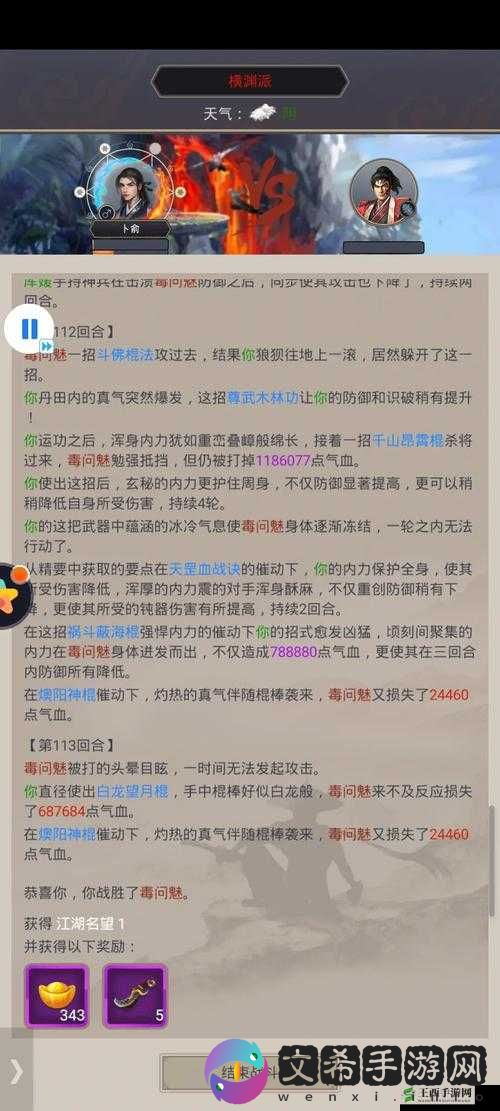 微氪心得:这就是江湖,橫渊之路