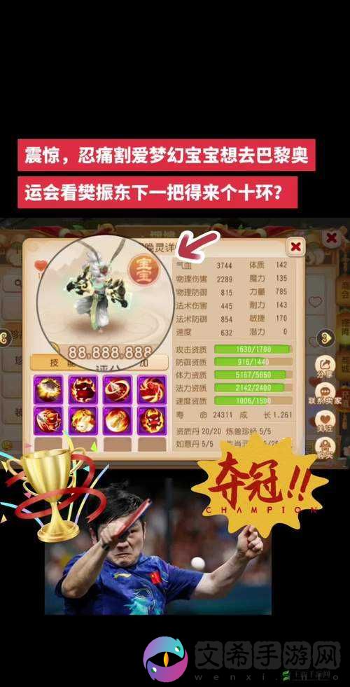 《梦幻西游手游》官职系统详解:官路如何攀登至顶峰攻略