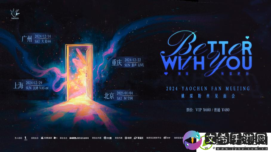 姚琛的2024