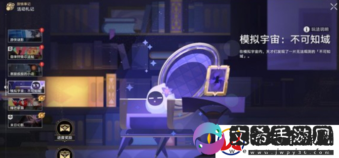 崩坏星穹铁道不可知域怎么玩模拟宇宙不可知域玩法介绍