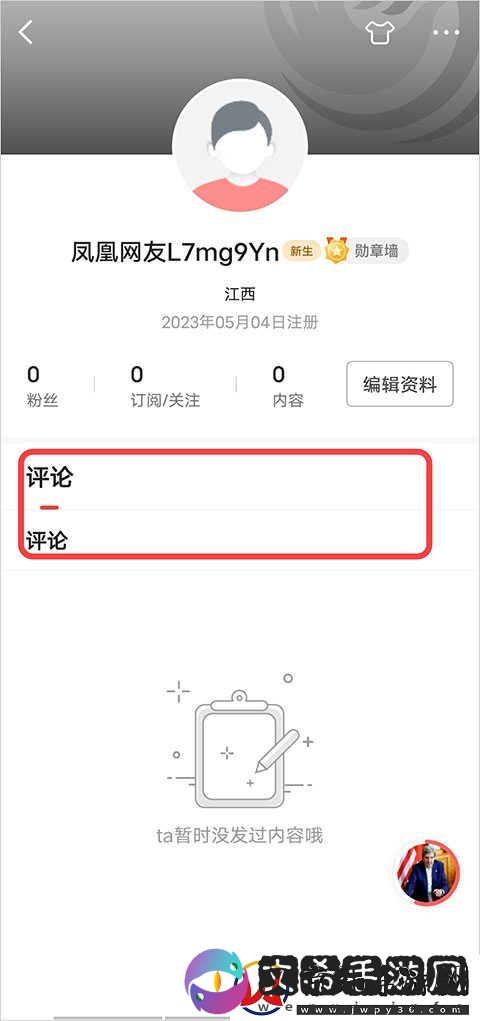 凤凰新闻app手机版下载安装