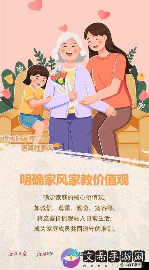 家庭温暖传递:从你我做起