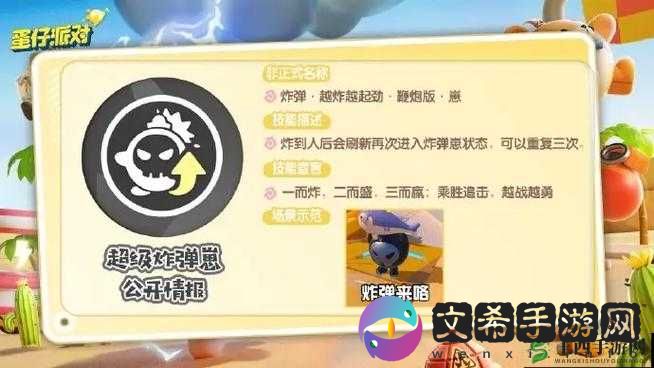 蛋仔派对疯狂乱斗玩法攻略宝典:上分技巧大解析